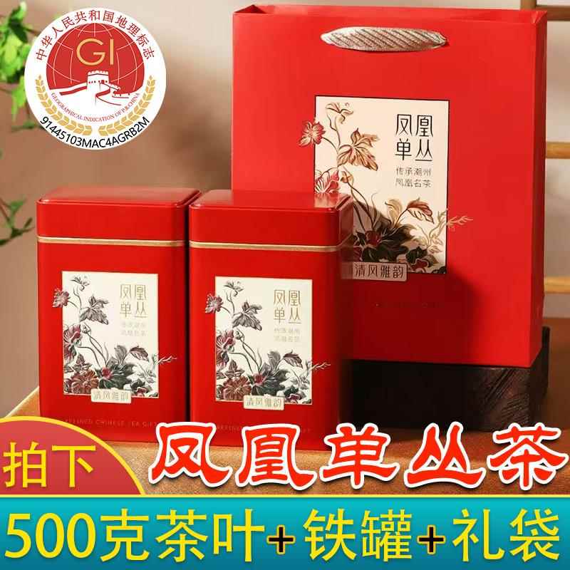 凤凰单丛茶单枞茶潮汕乌岽单枞蜜兰香茶叶乌龙凤凰茶