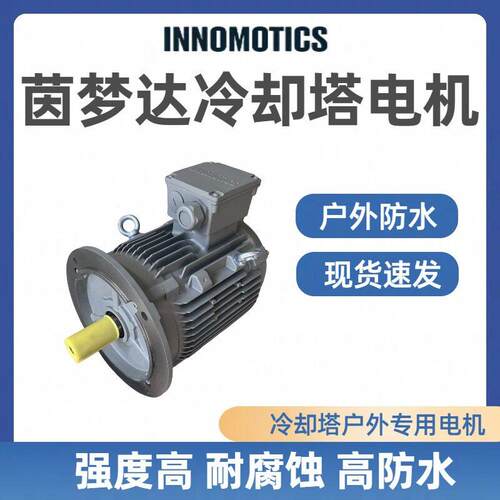 电机1LE0003-2BB23-3JA4冷却塔用防水全封闭3电机现货