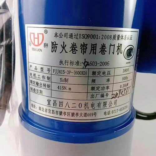 防火卷帘门马达600公斤 宜昌四二0海狮FJJ412-3P-600XD型