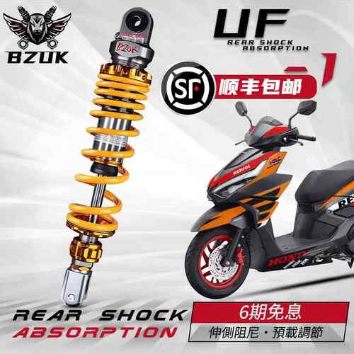 巴祖卡UF1后减震适用本田NS125LA 巧格i UY125 裂刃RX F125 蜂鸟