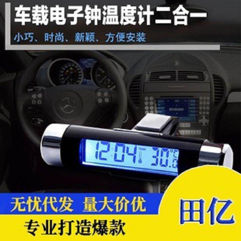 车载温度计夜光时钟车用出风口钟表 电子钟二合一蓝色背光LED数显