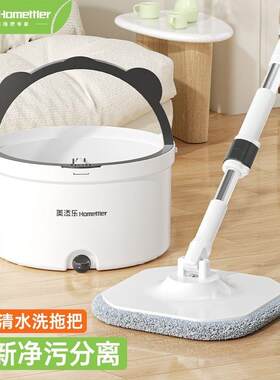 款旋厚转拖把家新用免手洗懒人湿拖地墩布一241拖净单筒脱水干桶