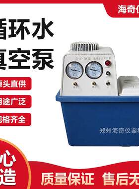 工业级实验室循环水真空泵大流量化工萃取蒸馏提纯防腐蚀