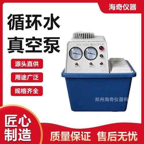 工业级实验室循环水真空泵大流量化工萃取蒸馏提纯防腐蚀