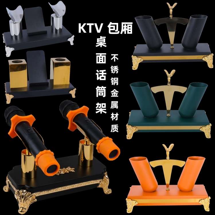 ktv台面话筒架 桌面不锈钢麦架 夜总会台式话筒座KTV无线话筒支架