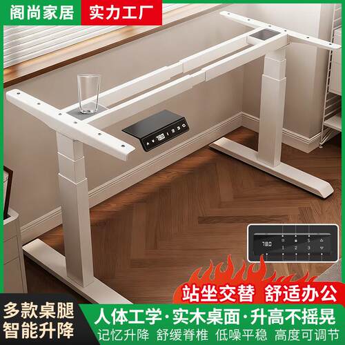 电动单电机双横梁款办公学习书桌可调节升降学习桌电动升降桌