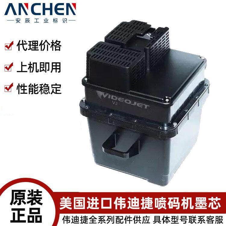 伟迪捷小字符喷码机墨芯配件1000系列威利640660墨芯原装正品耗材