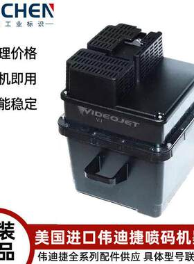 伟迪捷小字符喷码机墨芯配件1000系列威利640660墨芯原装正品耗材