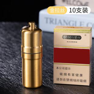 便携烟盒8支装小号迷你挂件式烟盒烟灰缸随身密封金属烟盒收纳盒
