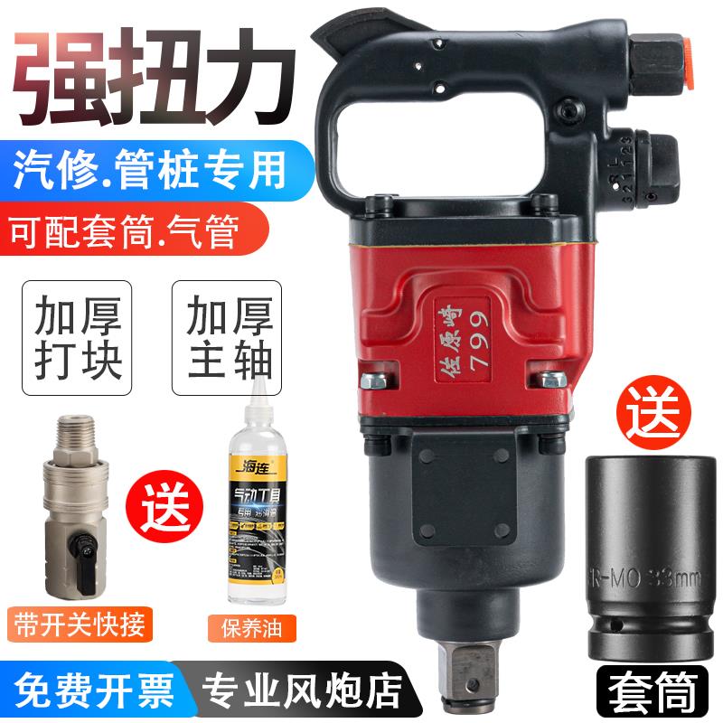1寸中具风炮大扭YIF力风管炮气动工动重型汽修风扳手桩厂风暴