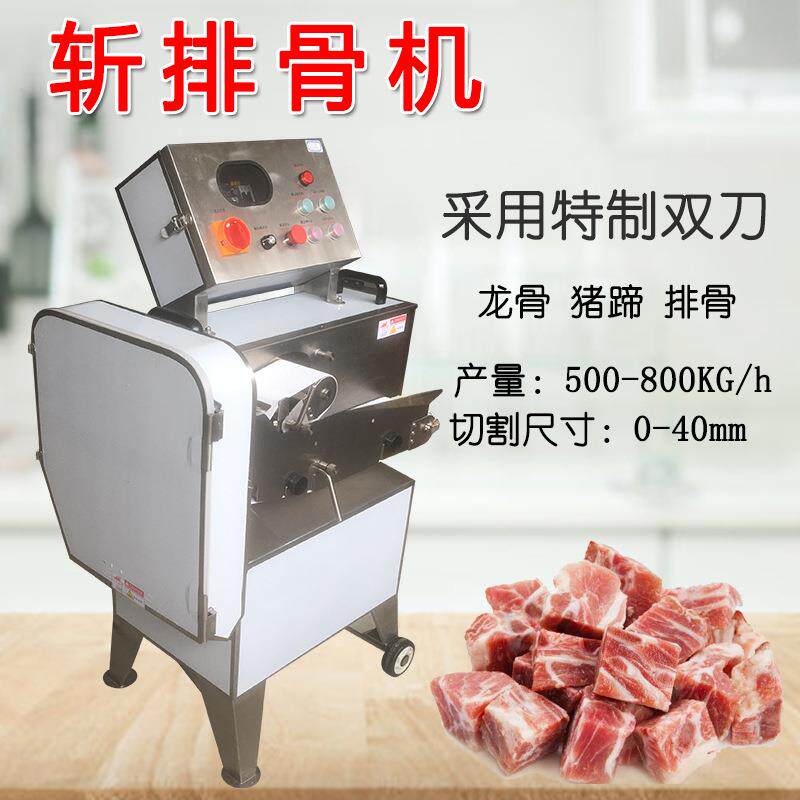 全自动猪蹄切块机砍排骨段机器鸡腿切块机斩龙骨机带骨切断机