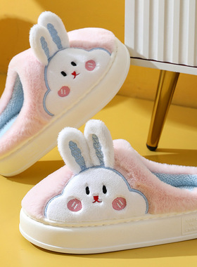 厚底棉拖鞋女秋冬季家用爱兔子毛绒舒适保暖软底防滑情侣托鞋男