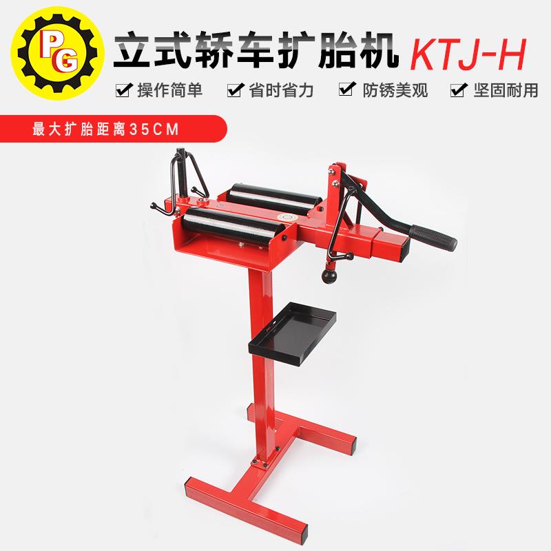 手动扩胎机汽车轮胎扩胎器补胎撑轮胎扩张器轮胎扩口工具硫化火补