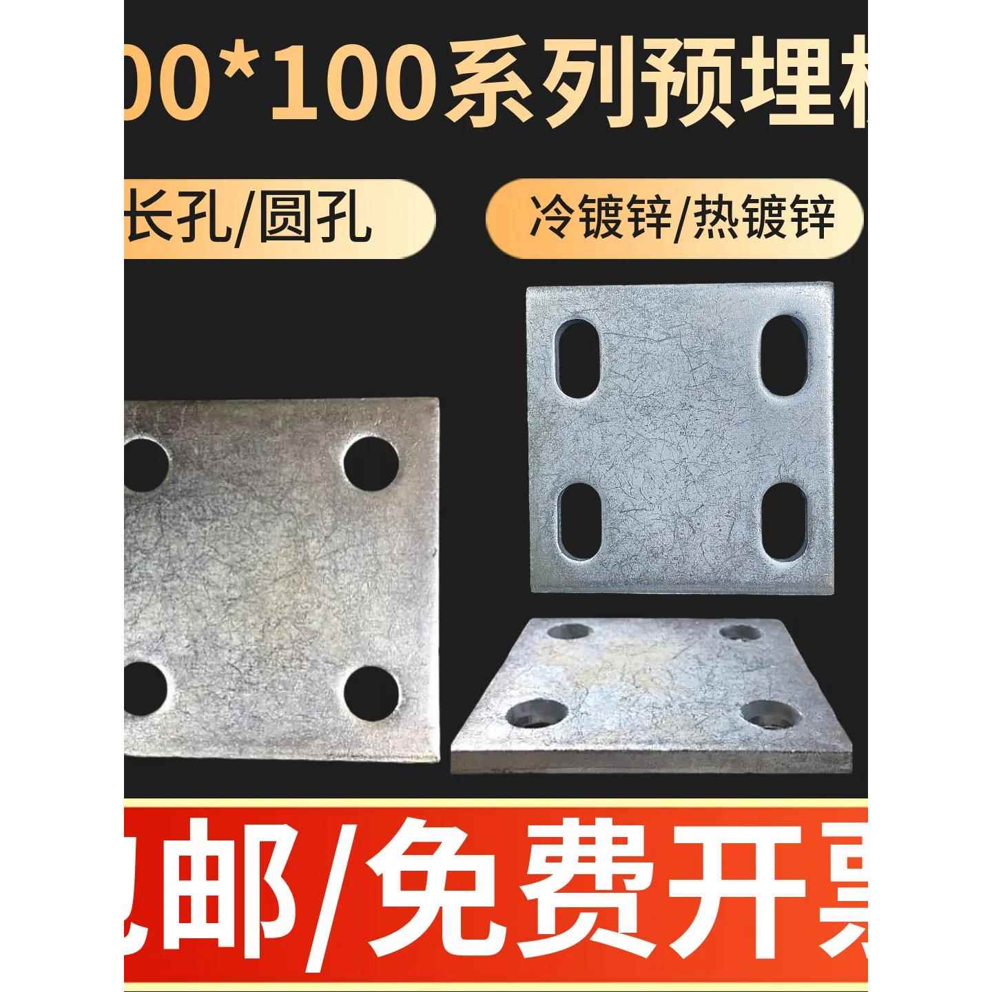 100*100镀锌铁板预埋板焊接方管护栏立柱底座连接板预埋件钢板8