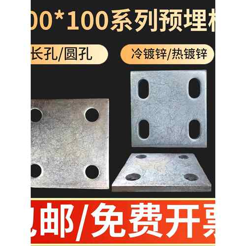 100*100镀锌铁板预埋板焊接方管护栏立柱底座连接板预埋件钢板8