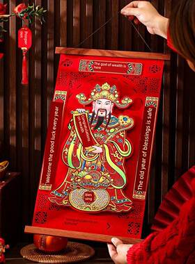 2025蜂群立体财神装饰画年画和春节贴纸墙客厅炉墙挂画