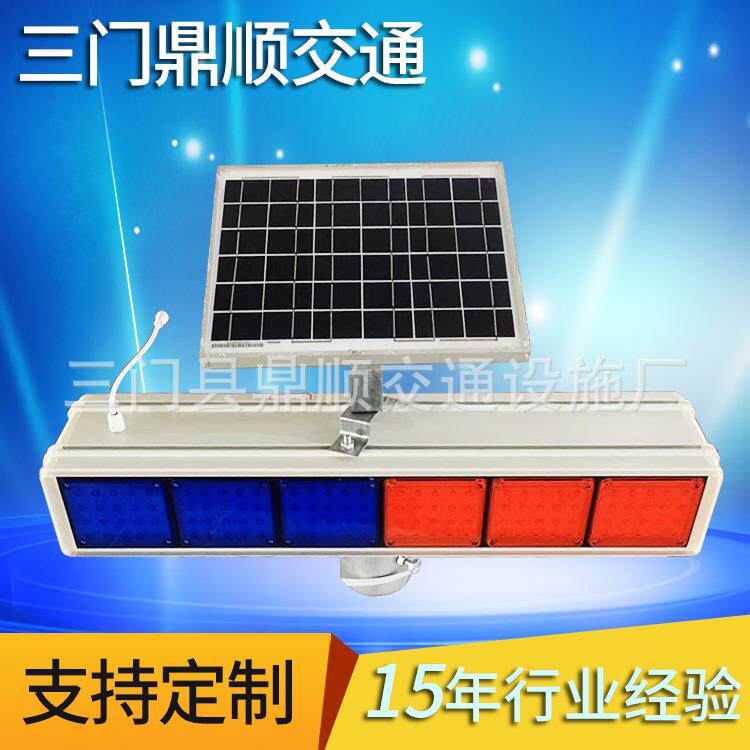 二红二蓝太阳能led爆闪灯交通道路警示一体式双面信号灯超亮
