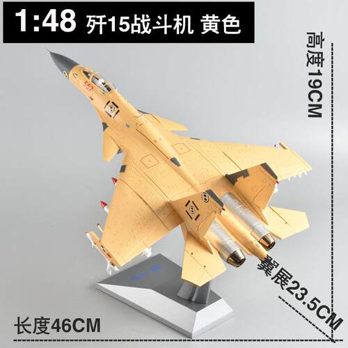 高档140 歼15飞机模型合金5歼J十五战斗机成品1:飞鲨舰载机退伍礼