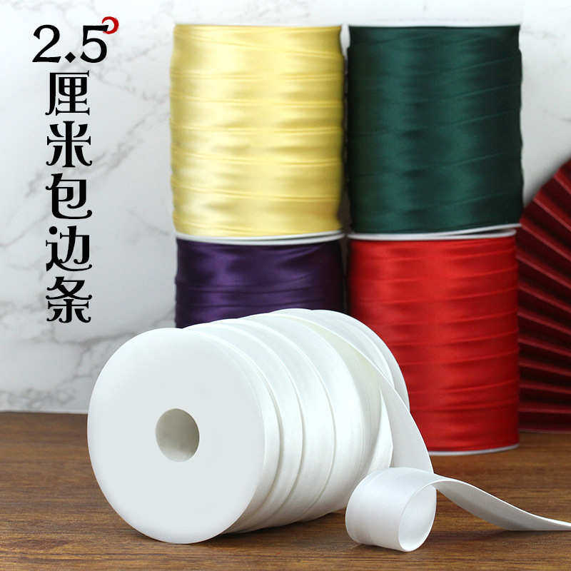 包边条布料旗袍滚边2.5cm色丁免烫镶边缎带汉服民族服饰装饰辅料,纺织面料/辅料/配套,织带/丝带/缎带,淘宝优惠券,粉丝福利购,淘宝优惠卷