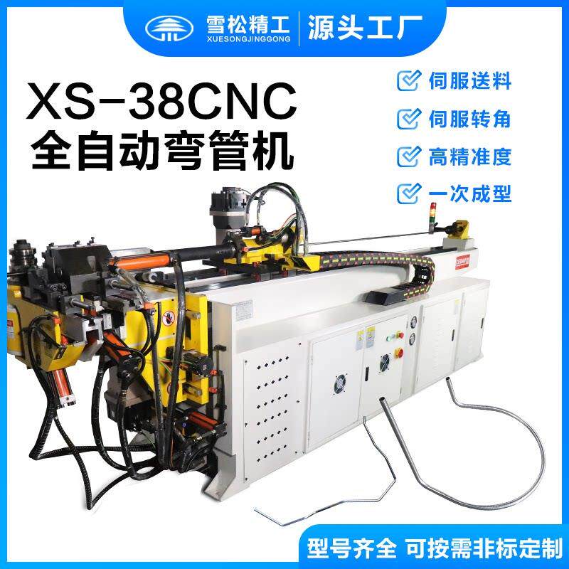 38三维全自动数控弯管器 液压U型铁管圆管方管钢管铜管铝管弯管