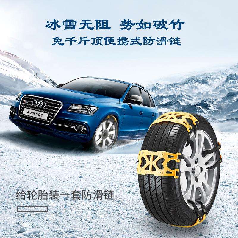 加厚汽车防滑链小轿车越野车雪地泥地脱困牛筋防滑链条源头厂家