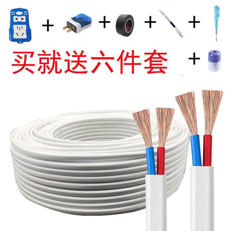 家用二芯护套线电线电缆线2芯1.5/2.5/4平方防水防冻多股软电源线,电子/电工,护套线,淘宝优惠券,粉丝福利购,淘宝优惠卷