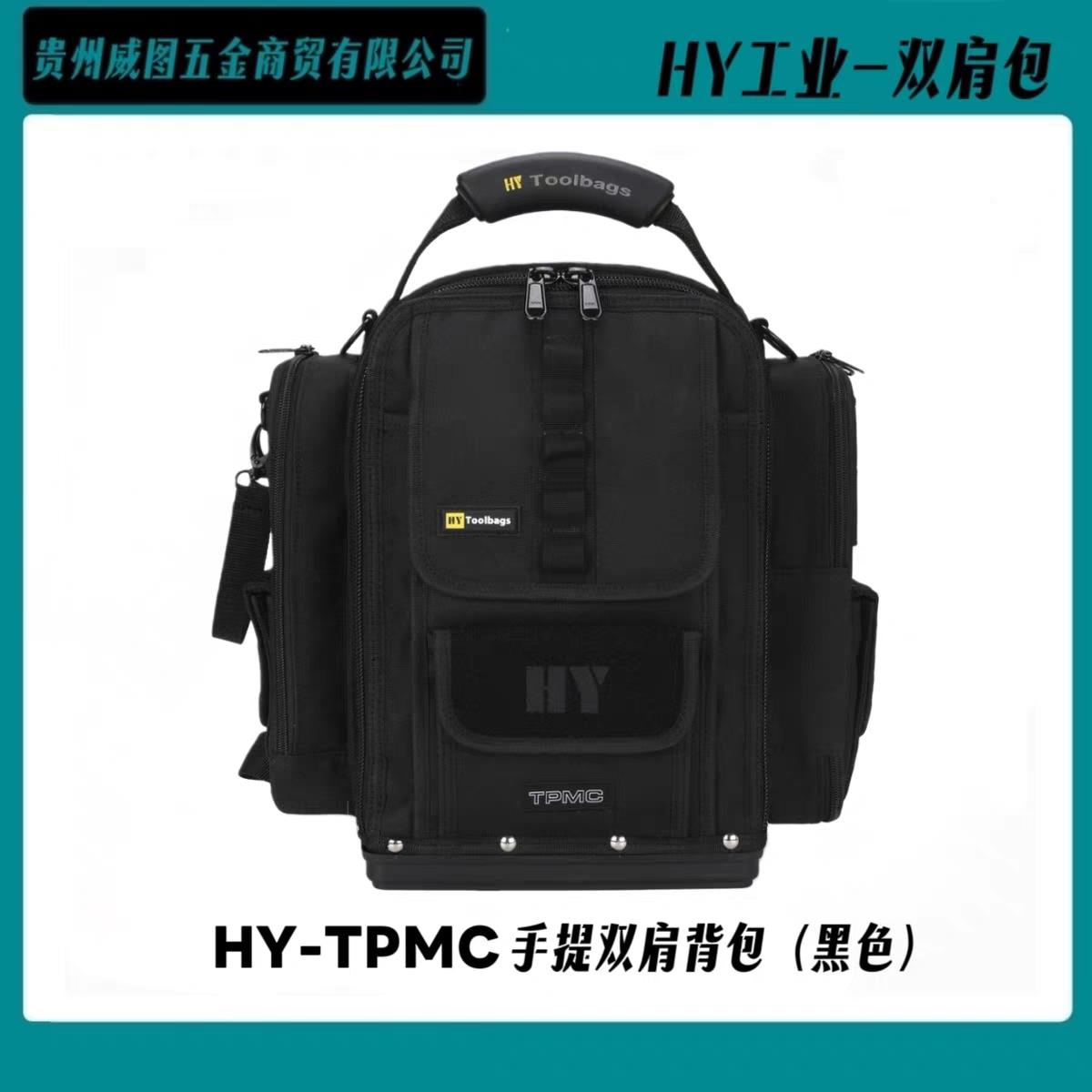 HY工-Tech Pac Medium Compact重型双肩包弱 电水电设备维修