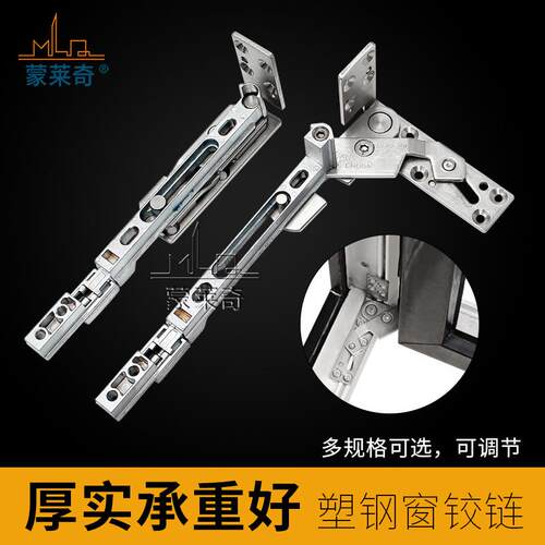 式塑钢窗MIO户度隐形合页隐藏铰链90塑老钢内外平门窗折页活页配