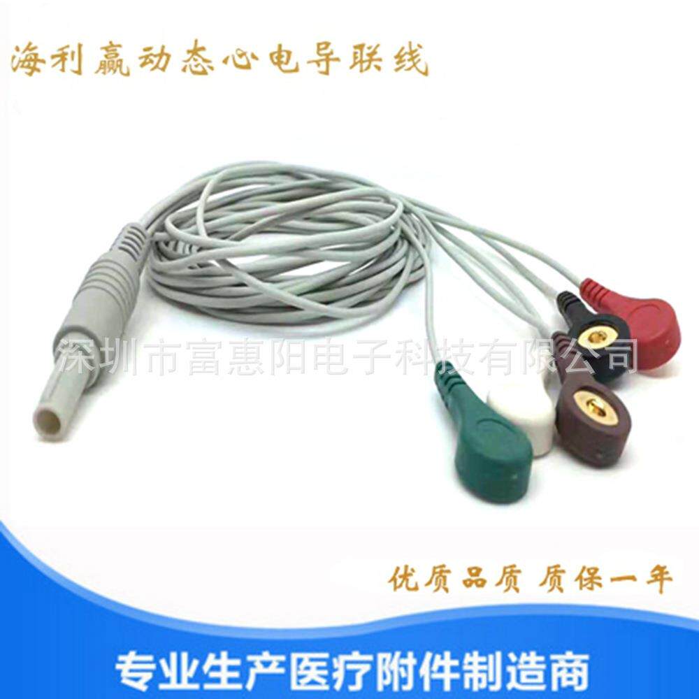 兼容海利赢动态遥测心电导联线，Holter遥测心电线