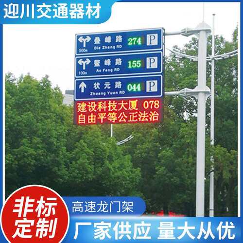 led户外全彩显示屏停车交通诱导屏led显示屏 诱导屏杆加工定/制