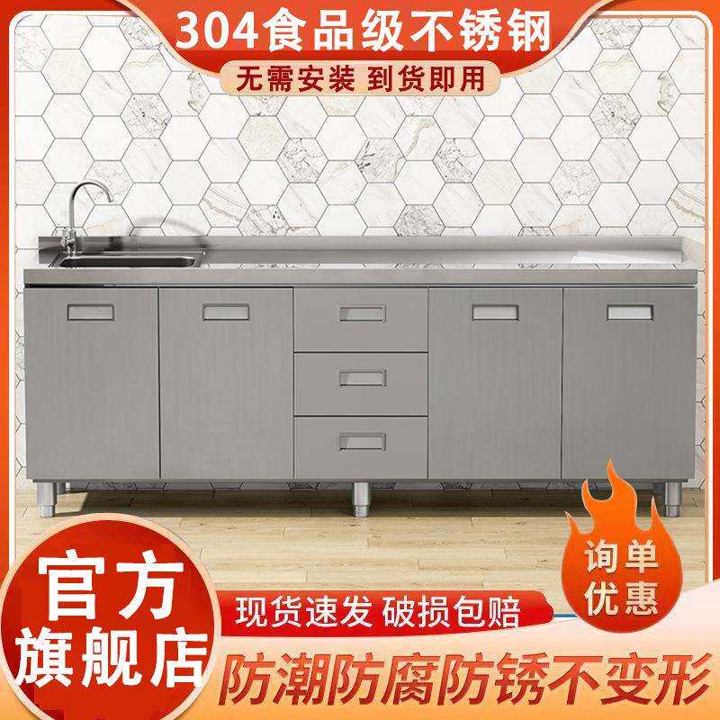 304不锈钢厨柜整体厨房橱柜简割草机/草坪机