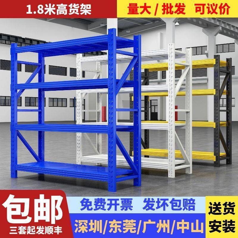 1.8米和1.5米尺寸货架置物架多层仓储货架展示架自由组合储物架