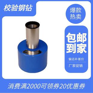 回弹仪率定钢钻 混凝土砂浆高强检验钢钻中回 山东乐陵 校验钢砧