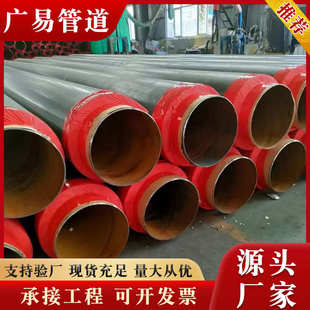 供热保温管道 采暖聚氨酯保温钢管小区热力供暖发泡钢管预制直埋式