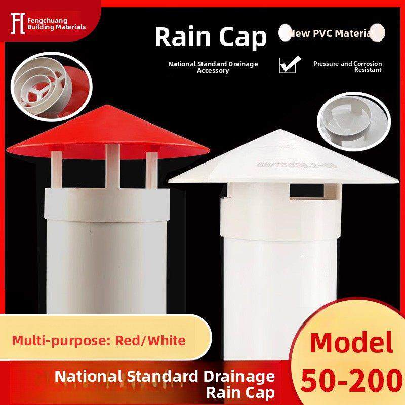 PVC防雨帽管帽通风口透气帽通气帽50 75 110 160多用实用屋顶塑料