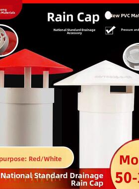 PVC防雨帽管帽通风口透气帽通气帽50 75 110 160多用实用屋顶塑料