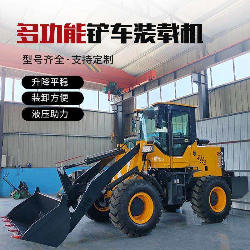 小型铲车装载机四驱工地建筑多功能柴油抓木机30工程矮脚虎装载机