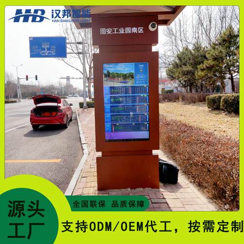 电子公交站牌触摸查询便民服务滚动发光灯箱语音提示报站大屏幕