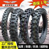 18后100 纽迈斯越野机车轮胎外胎山地胎前后胎18寸120