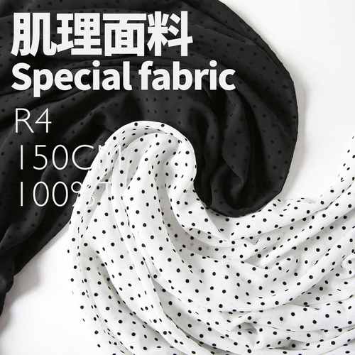 立体水玉小波点 雪纺植绒面料雪纺布料R4