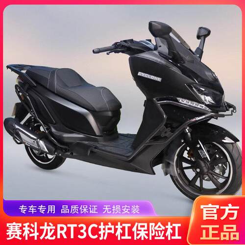 赛科龙RT3C/S摩托车黑色碳钢防摔护杠 改装双层烤漆保险杠