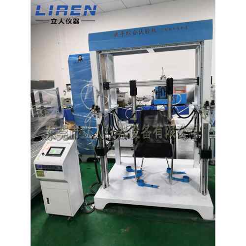 办椅扶手测试机 椅子LR-FS-23公扶手劳试验疲机 公办椅扶手抗压测
