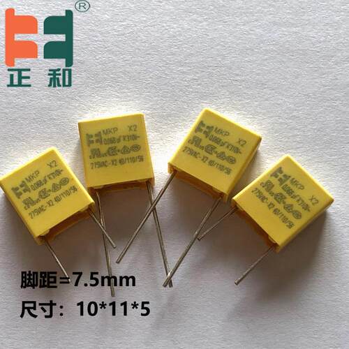 安规X2金属化电容310V683 0.068uf 10% 聚丙烯膜电容生产源头厂家