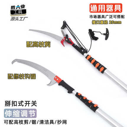 新升级伸缩杆7-8米加长铝合金杆子 高枝剪伸缩锯高空户外铝杆