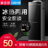 饮水机2024新款 小型办公室迷你 家用制冷全自动智能新型热水器立式
