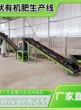 粉状有机肥生产线牛粪复合肥小型设备掺混肥成套设备支持定制
