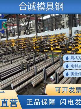SUS420J不锈钢SUS200Cr23Ni3钢板.462圆钢S44097 S5570圆棒