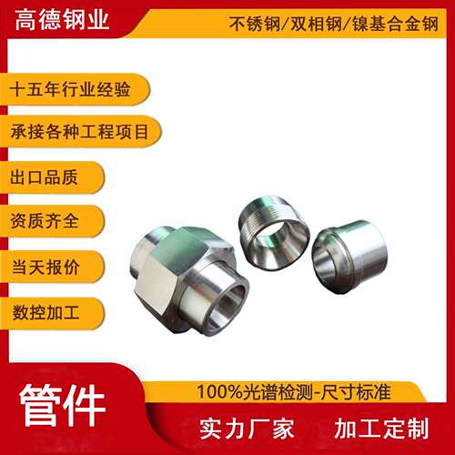 不钢304高压B对焊式密封活接头不头锈锈钢焊接式直通管接J/T9R019