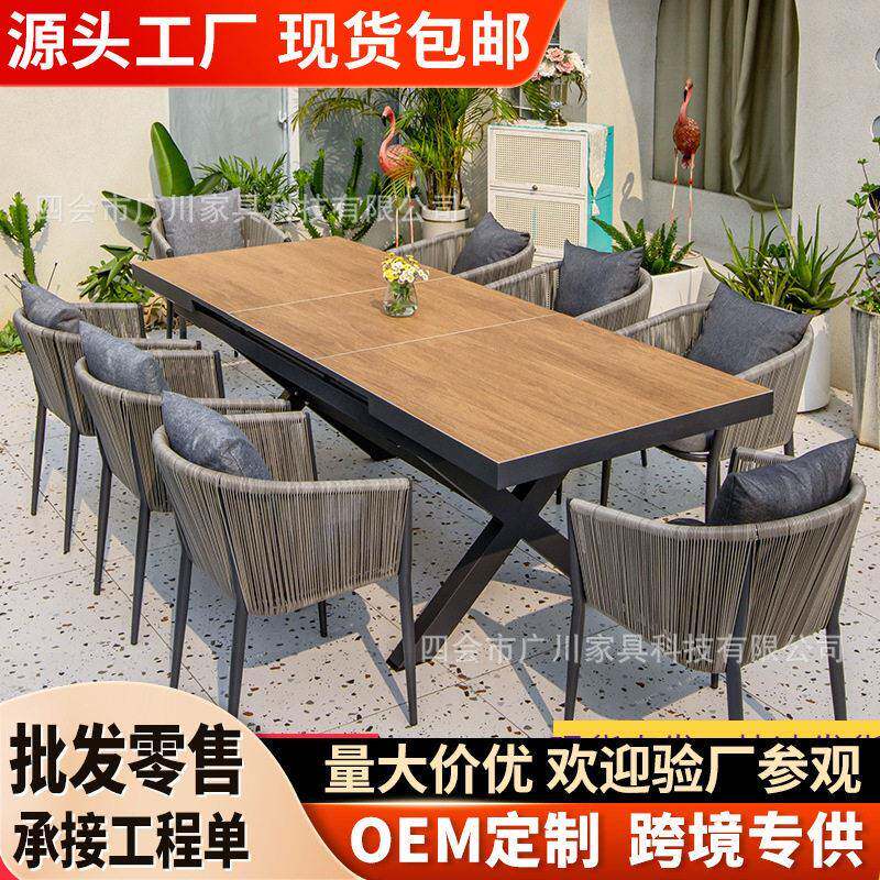 餐桌椅防水防晒别墅庭院休闲椅室外花园仿木纹桌藤编椅子伸缩长桌