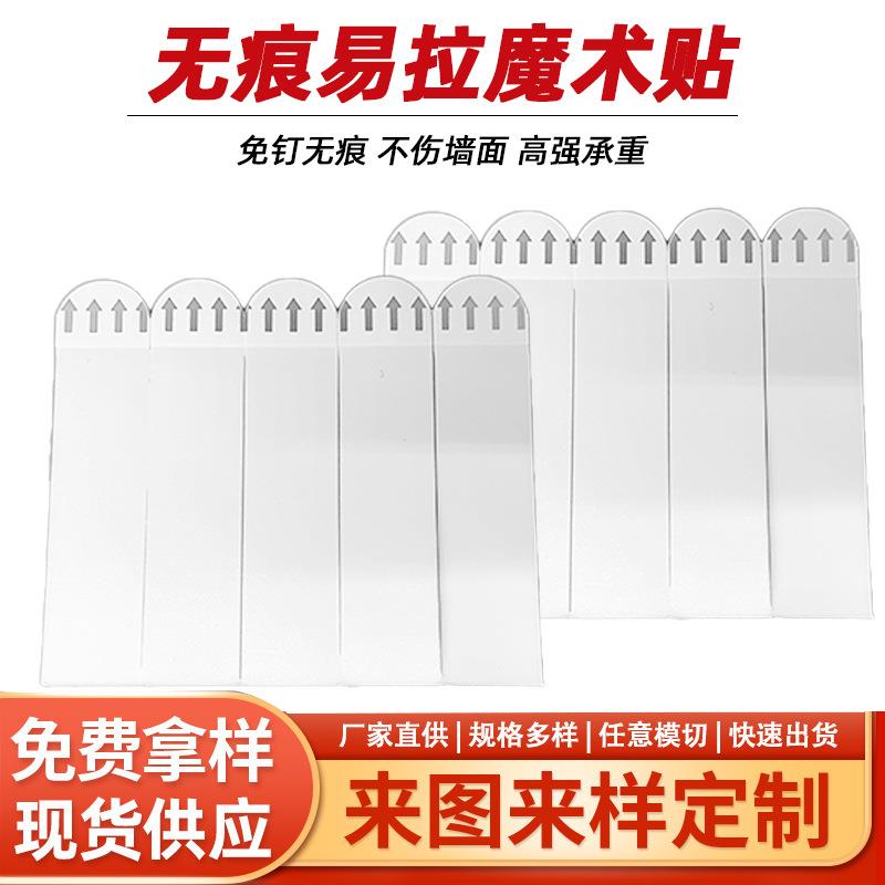 相框固定挂画双面胶条强力无痕易拉胶免打孔不伤墙面魔力扣